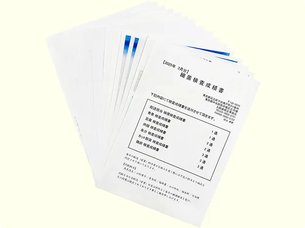 毎月の細菌検査表