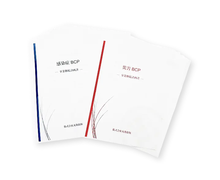 感染症BCPと災害BCP