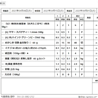検収書式への印刷対応機能